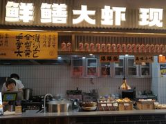 -李犟大爆鳝面·手工蟹黄包(湖滨西湖店)
