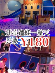 -幻贝家儿童乐园(苏州中心店)