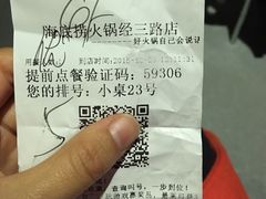-海底捞火锅(璞丽中心店)