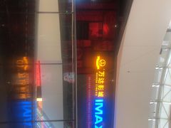 -万达影城(西铁营万达广场IMAX店)