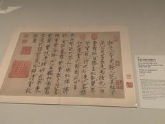 -东京国立博物馆