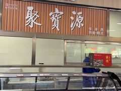 -和平门菜市场