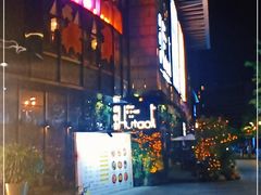 -胡桃里音乐酒馆(万科城市广场店)