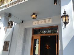 门面-夏朵花园(复兴西路店)