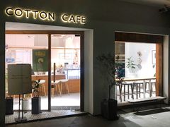 门面-COTTON CAFE(德信·中外公寓店)