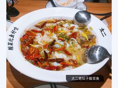 -太二酸菜鱼(福州泰禾店)