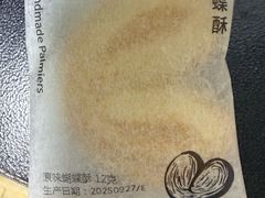 -一尺花园(首钢店)