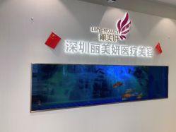 -丽美妍医疗美容·皮秒·立体分层抗衰