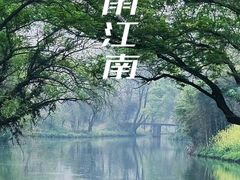 -西溪国家湿地公园