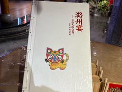 -潞州宴·长治人的会客厅(长兴北路店)