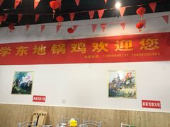 -皖北学东地锅鸡(之心城店)