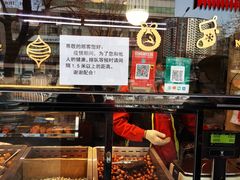 -二斗栗子(黄河道店)