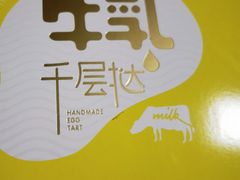 -麦趣尔(铁路局二分店)