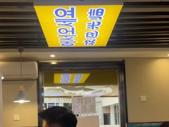 -长顺参鸡汤店(西塔总店)