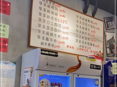 -华丰火锅(双林北横路店)