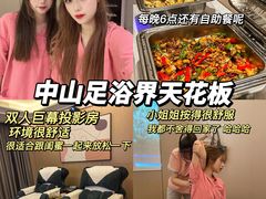 -汤臣健康生活·影院足道·SPA(东区店)