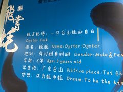 门面-飞尝蚝·顺德菜·鱼生(顺德总店)