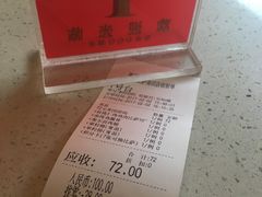 -尊宝比萨(南田店)