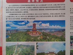 -仙人山公园