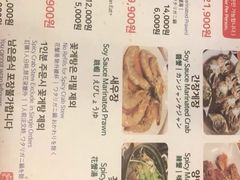 菜单-弘益酱蟹