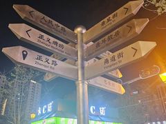 -南屏步行街