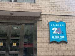 -云南省图书馆