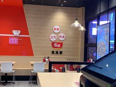 -食其家·牛丼咖喱(中山公园地铁站店)