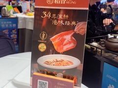 -稻香饭店(IFS国金中心店)