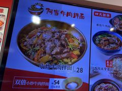 -阿当·小炒牛肉面(人广店)