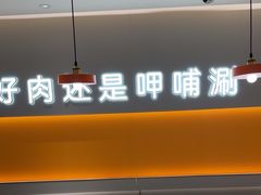 -呷哺呷哺(王府井喜悦店)