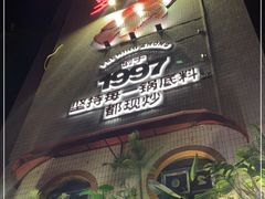 门面-费明中罗非鱼(大石坝店)
