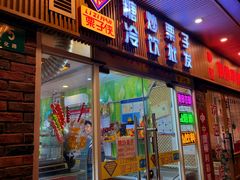 -栗子侠奶皮子糖葫芦(长宁店)