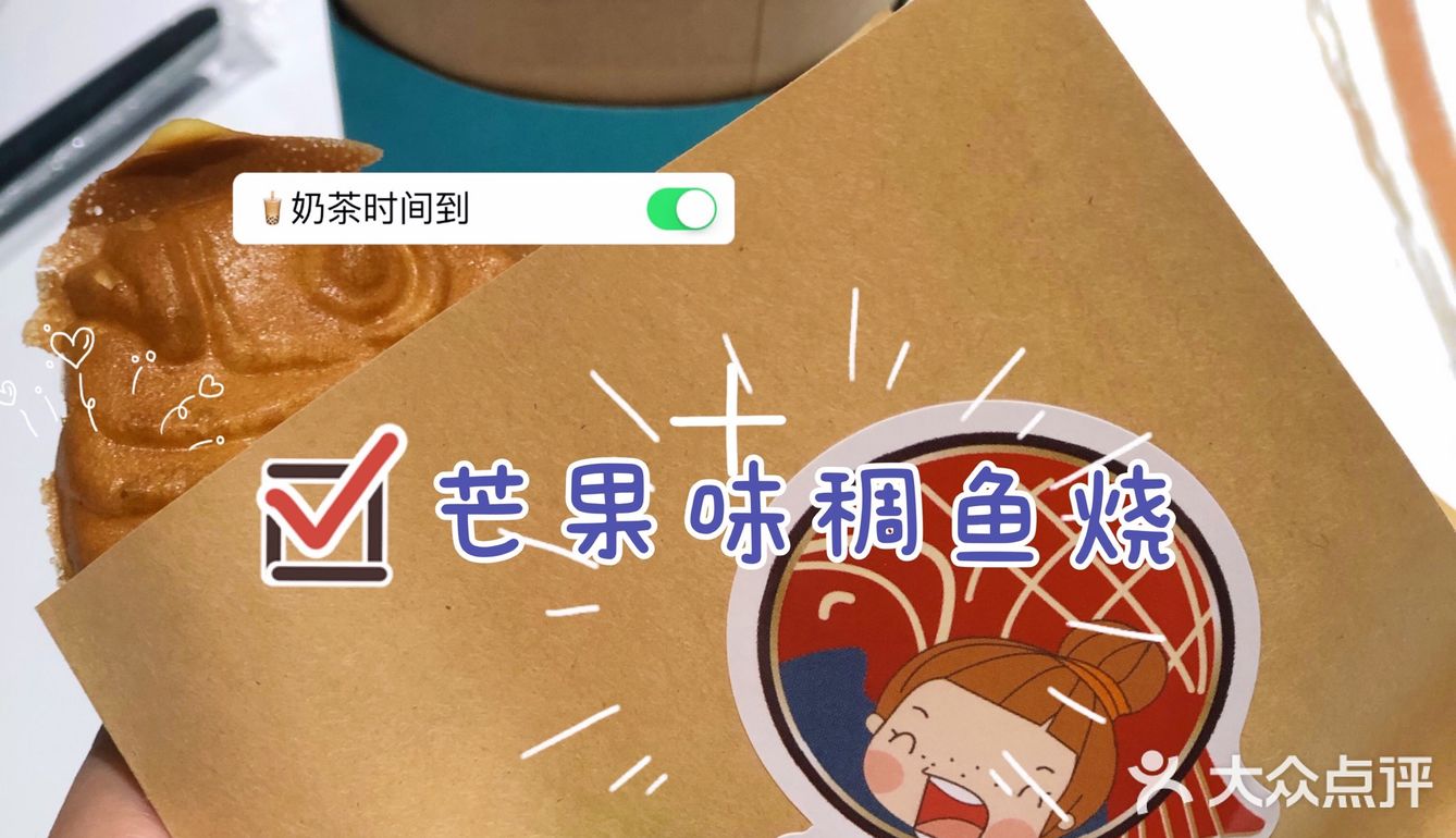 ins风稠鱼烧江汉路也有啦[加油]