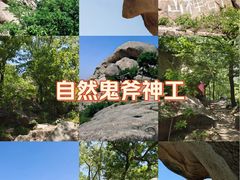 -大泽山风景名胜区