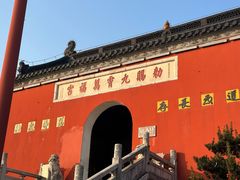 -句容茅山景区