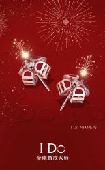 -I Do(重庆龙湖北城天街购物广场店)