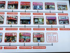 -津门张记包子铺(华昌道店)