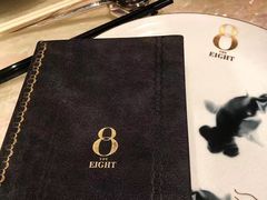 -8餐厅(新葡京酒店)