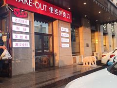 -满汉楼(安发桥店)