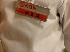 -海底捞火锅(苏宁生活广场店)