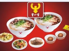 -牛一嘴·兰州牛肉面·大盘鸡(财富中心店)