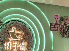 -杯子红牛排(创意产业园店)