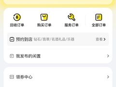 -爱回收·手机维修回收(上海森兰花园城店)