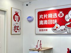 -蜜雪冰城(解放路店)
