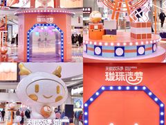 -北京长安天街