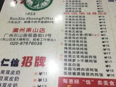 -仁信双皮奶(庙前直街店)