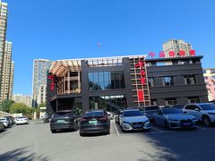 -千品香(碧桂园银河城店)