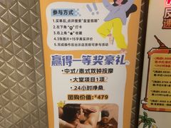 -皇室假期美食水疗会(春风路店)