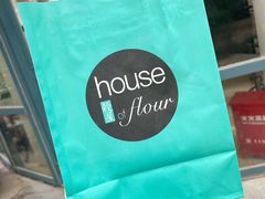 -榖屋house of flour(张江首店)