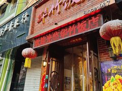 -华竹饭店(中央大街店)